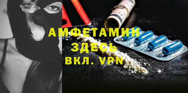 блэк спрут маркетплейс  Камешково  Amphetamine 97% 