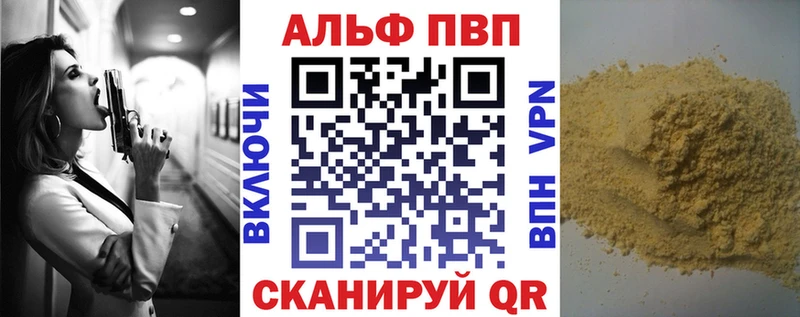 Альфа ПВП СК  купить наркотик  Камешково 