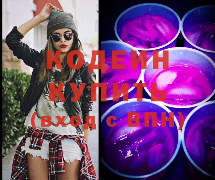 где купить наркотик  Камешково  Кодеин Purple Drank 