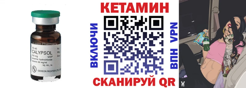 мориарти клад  Камешково  Кетамин VHQ 